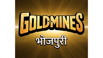 GOLDMINES Bhojpuri