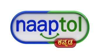 KANNADA NAAPTOL 